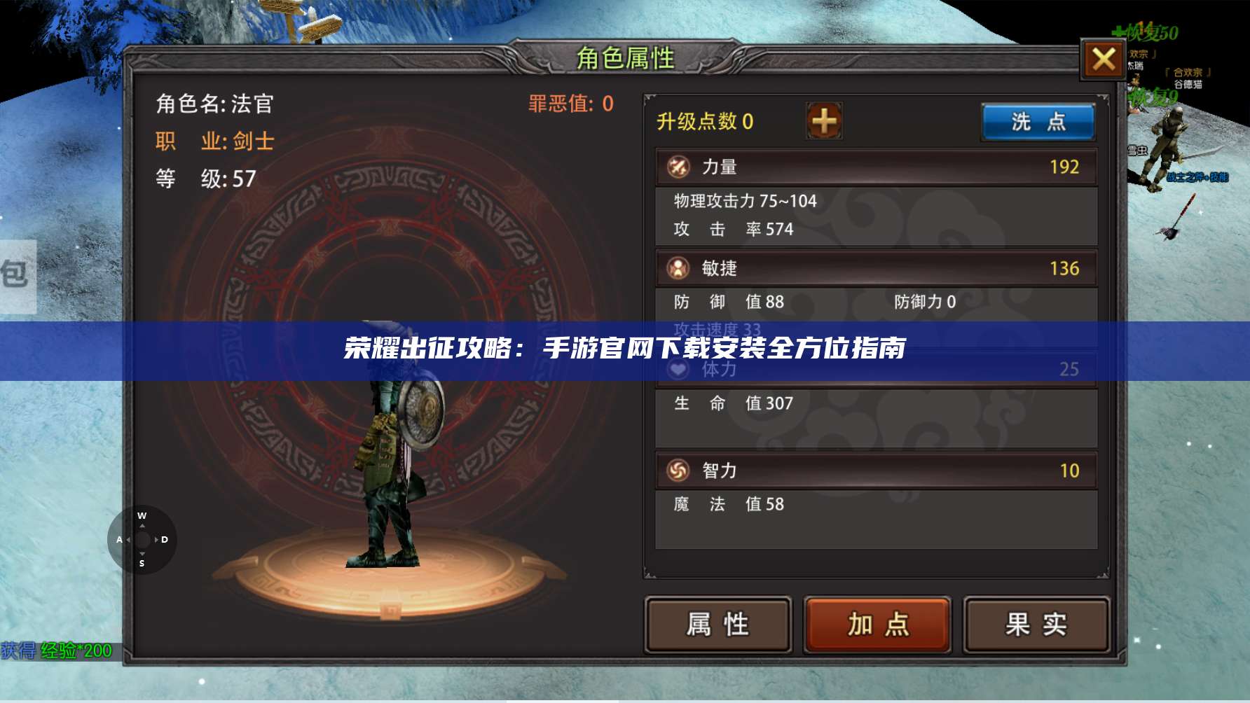 荣耀出征攻略：手游官网下载安装全方位指南