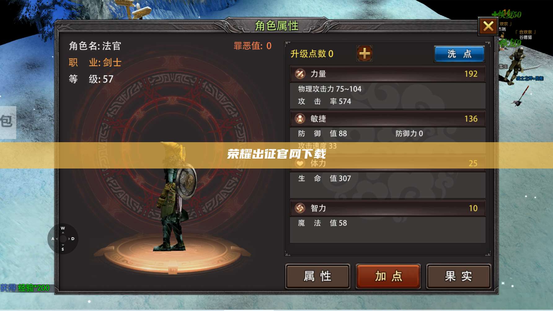 荣耀出征官网下载