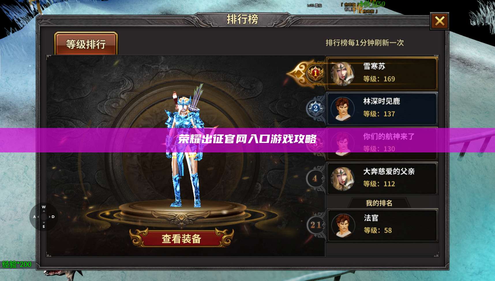 荣耀出征官网入口游戏攻略